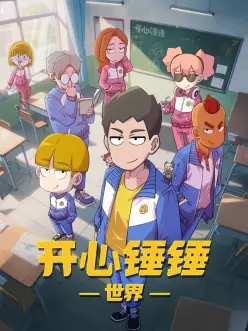 夏日回声青春动漫在线观看